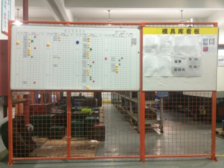 模具保管区